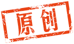 原創