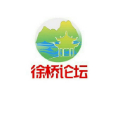 徐橋論壇